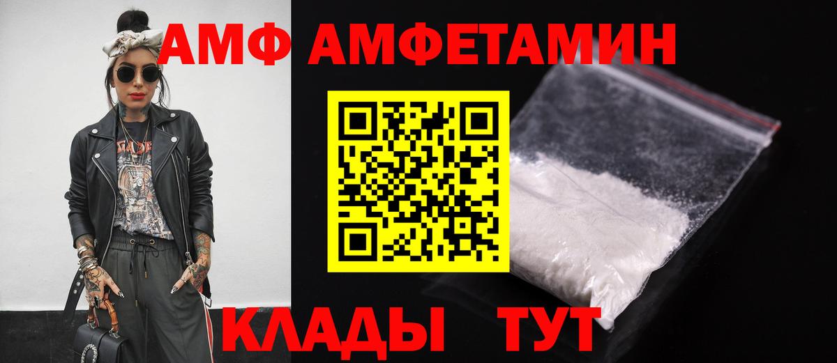 Амфетамин 97% Зерноград