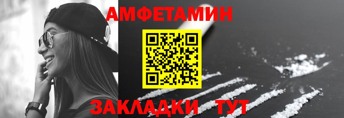 АМФЕТАМИН 97% Зерноград