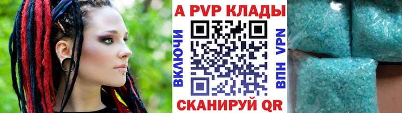 Alpha-PVP Соль  ОМГ ОМГ ссылки  Зерноград 
