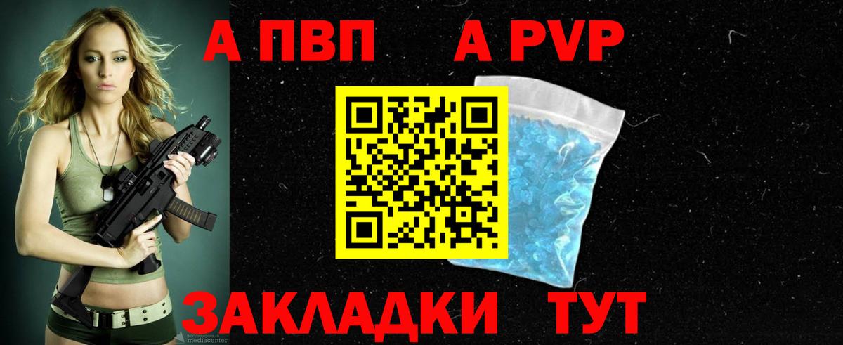 A PVP СК Зерноград