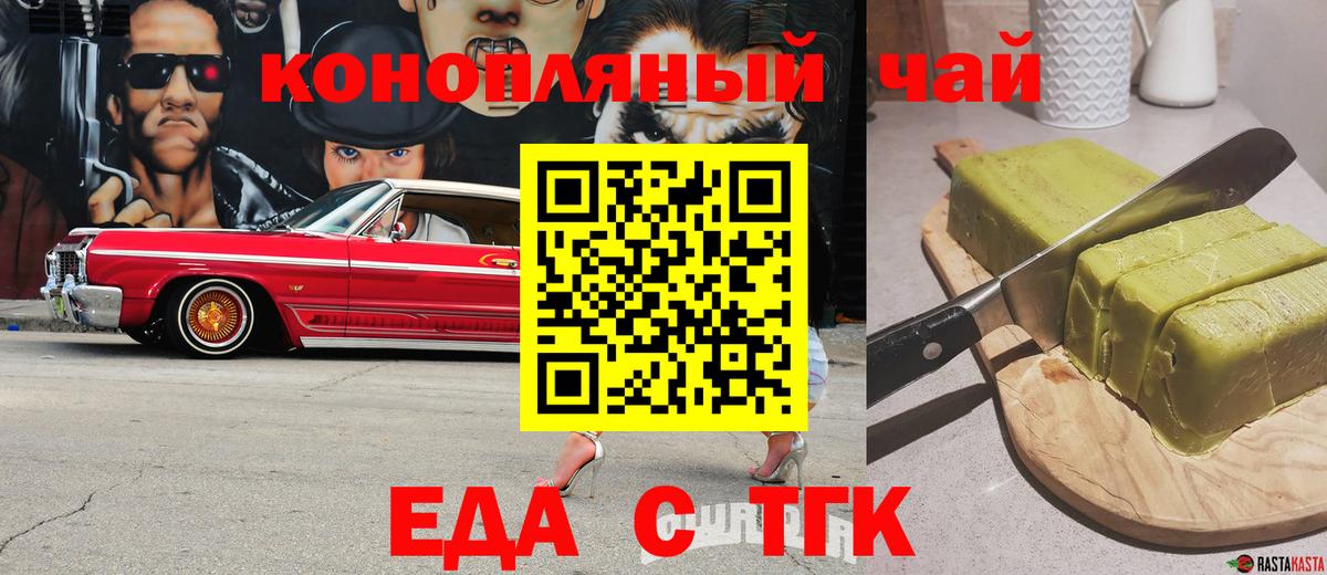 Печенье с ТГК конопля  Вход с VPN  Зерноград 