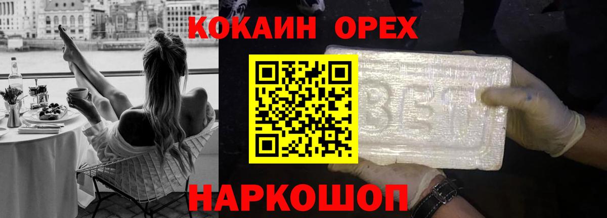 КОКАИН  Зерноград  Cocaine Эквадор  COCAIN Колумбийский 