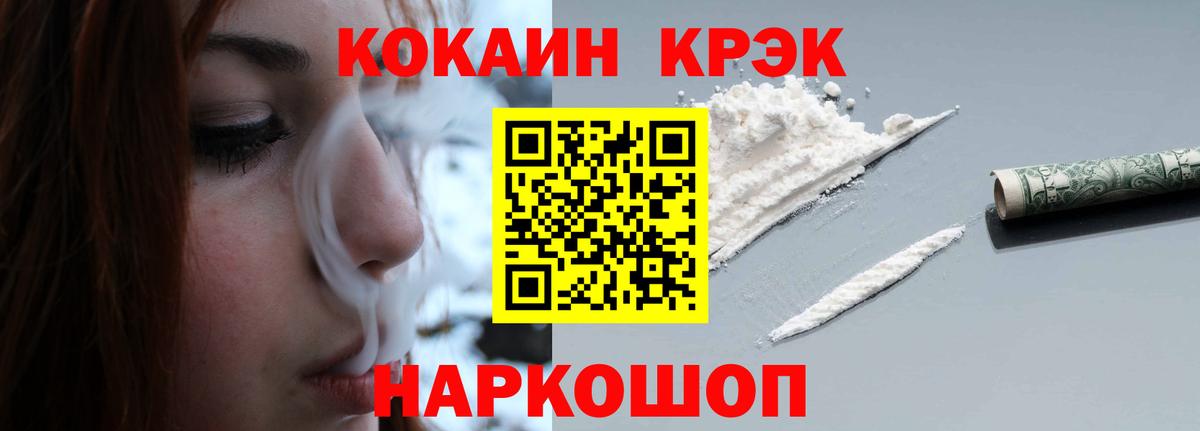 Cocaine Боливия Зерноград