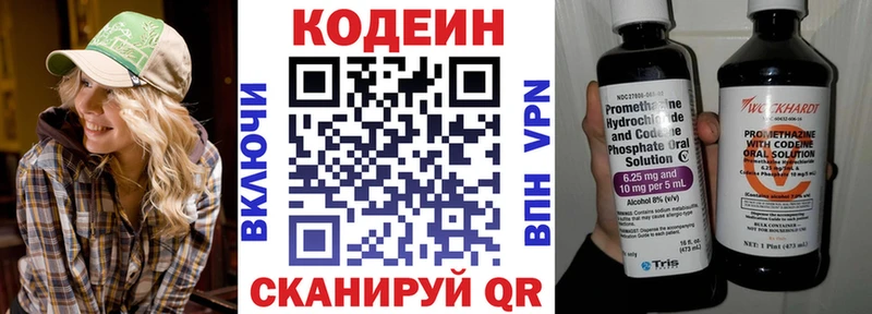 Codein Purple Drank цена наркотик Зерноград