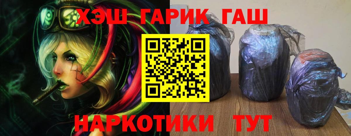 ГАШ Изолятор  Зерноград  Гашиш хэш 