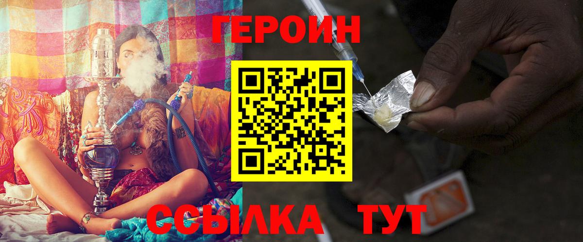 Героин хмурый  Вход с VPN  Зерноград 