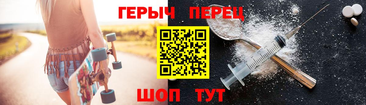 ГЕРОИН хмурый Зерноград