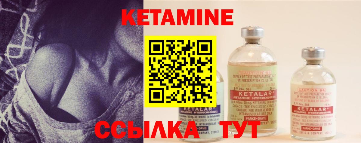 КЕТАМИН VHQ  КЕТАМИН VHQ  Зерноград  Вход с VPN 