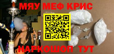 меф VHQ Будённовск