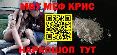 меф VHQ Будённовск