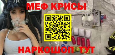 меф VHQ Будённовск