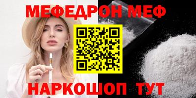 меф VHQ Будённовск