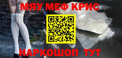 меф VHQ Будённовск