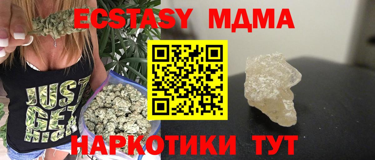MDMA VHQ  MDMA crystal  Зерноград 