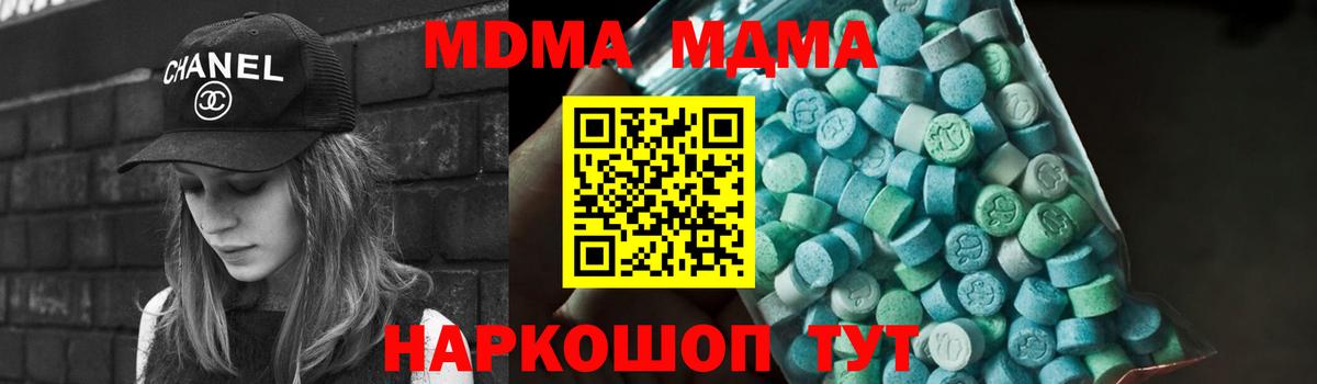 МДМА Molly  МДМА  Зерноград  Вход с VPN  MDMA кристаллы 