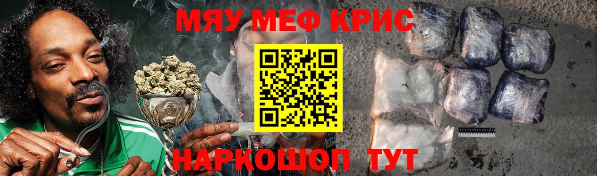 Меф мяу мяу мука Зерноград