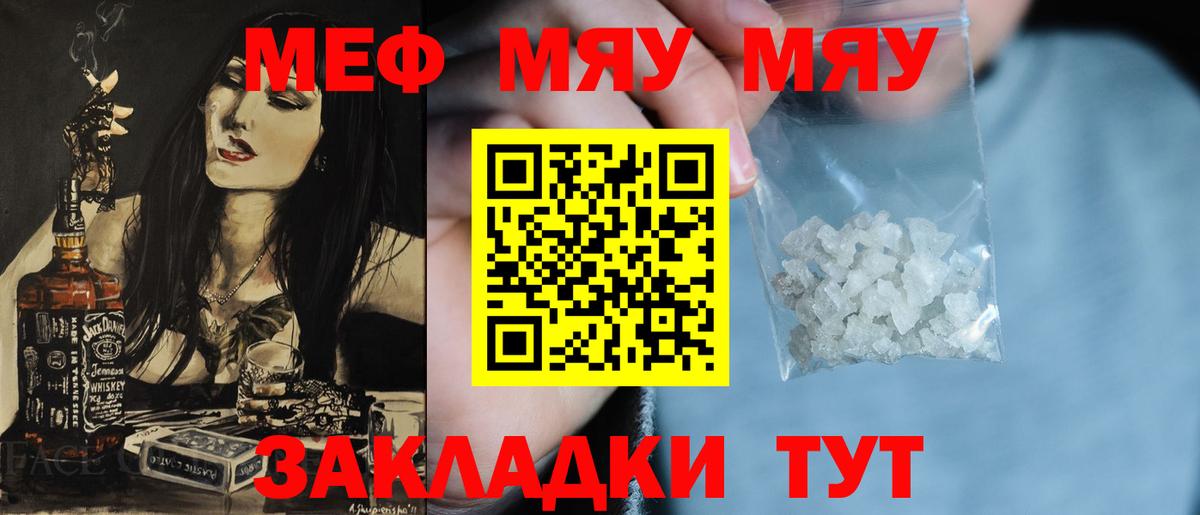 Мефедрон mephedrone  МЕФ кристаллы  Мефедрон  Зерноград  где найти   Меф  Вход с VPN 
