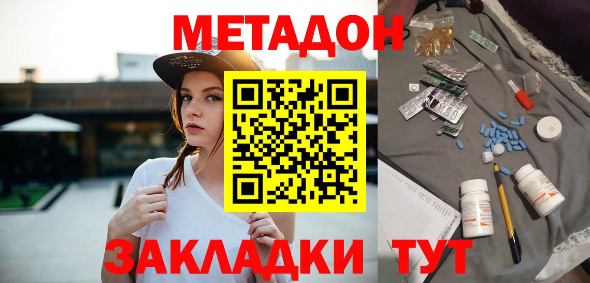 Зерноград  Метадон мёд  Вход с VPN  Метадон кристалл 