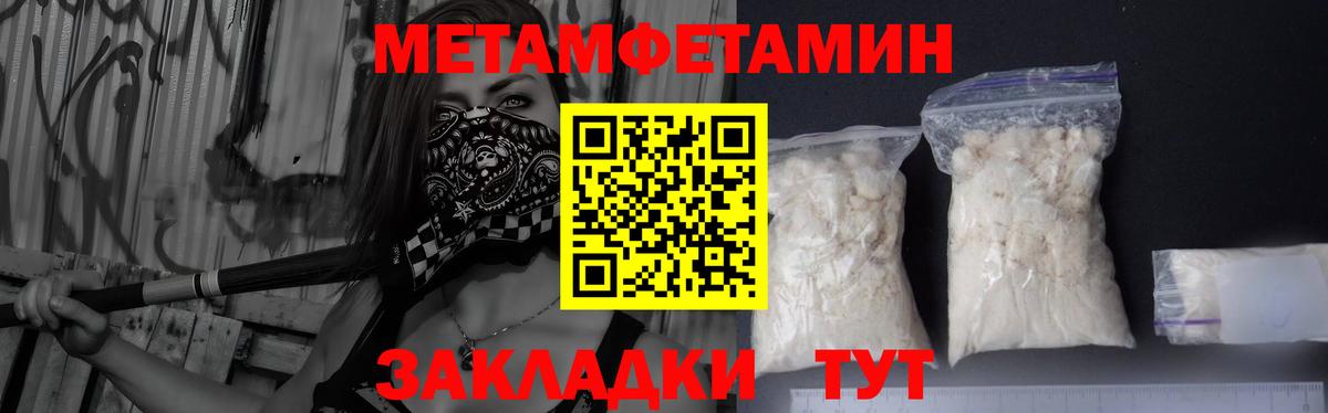 МЕТАМФЕТАМИН витя  Первитин  Вход с VPN  Зерноград  МЕТАМФЕТАМИН витя 