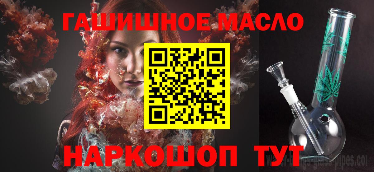 Зерноград  Дистиллят ТГК гашишное масло  Вход с VPN 