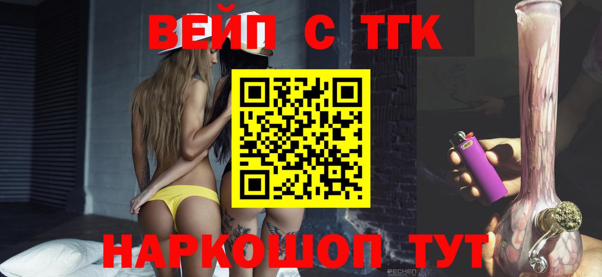 Дистиллят ТГК вейп с тгк  Зерноград  ТГК вейп с тгк 