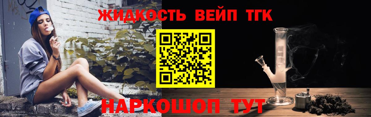 ТГК концентрат Зерноград